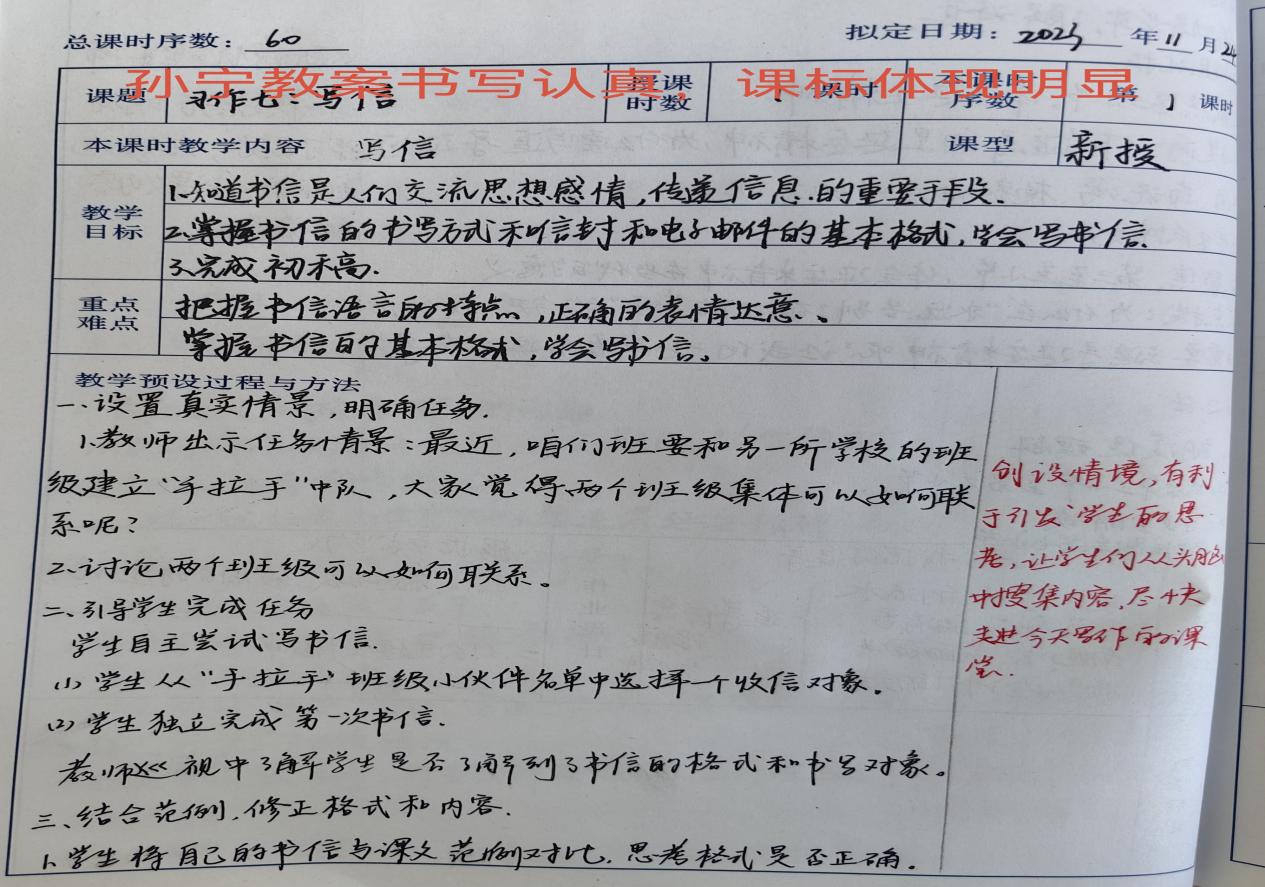 12.6教案检查报道_html_249b6017.jpg