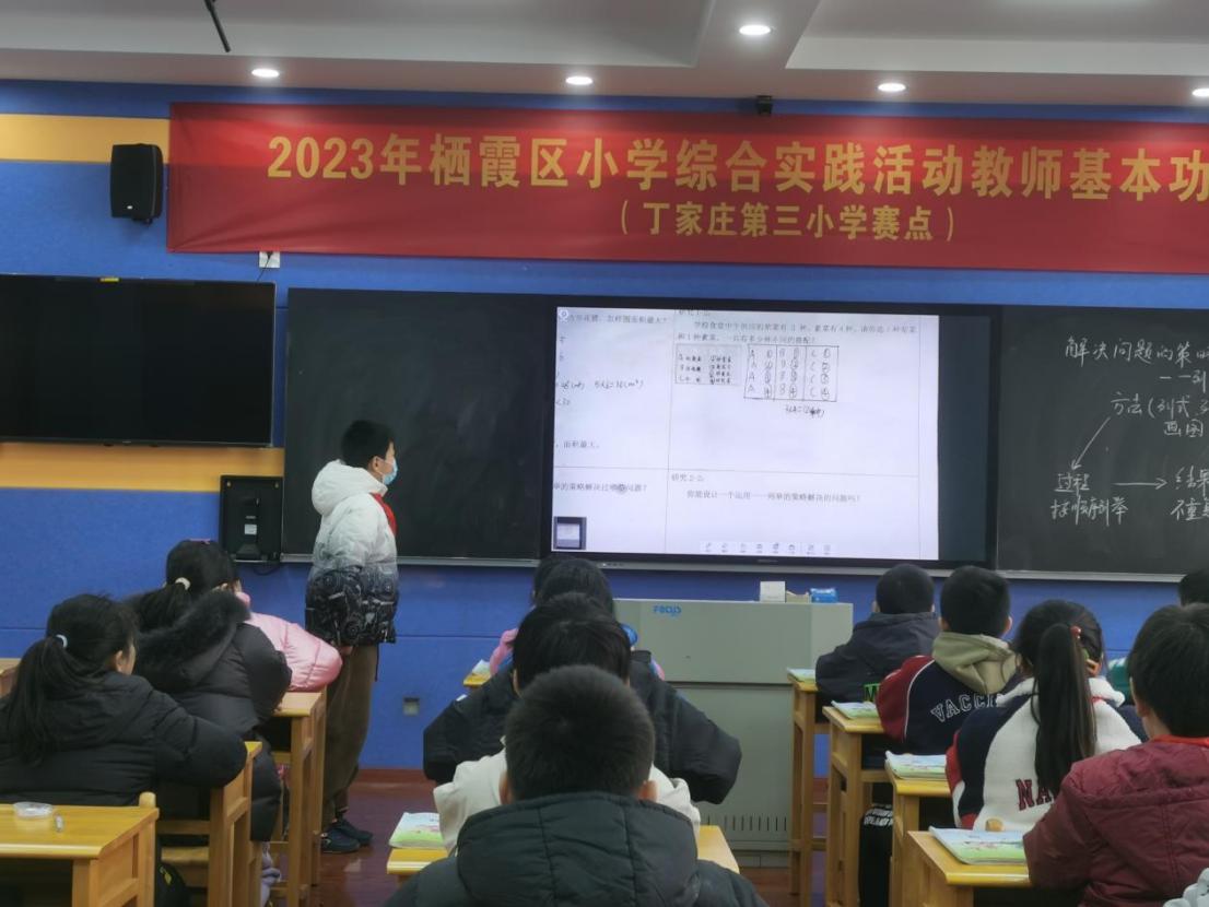 【正学丁三•教学】 课堂促发展，推理显思维_html_7f413468.jpg