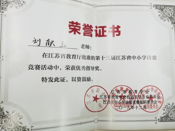 【正学丁三】学习身边榜样 激发奋进力量——南京市丁家庄第三小学榜样教师宣传活动侧记（九）_html_25cf057b.jpg