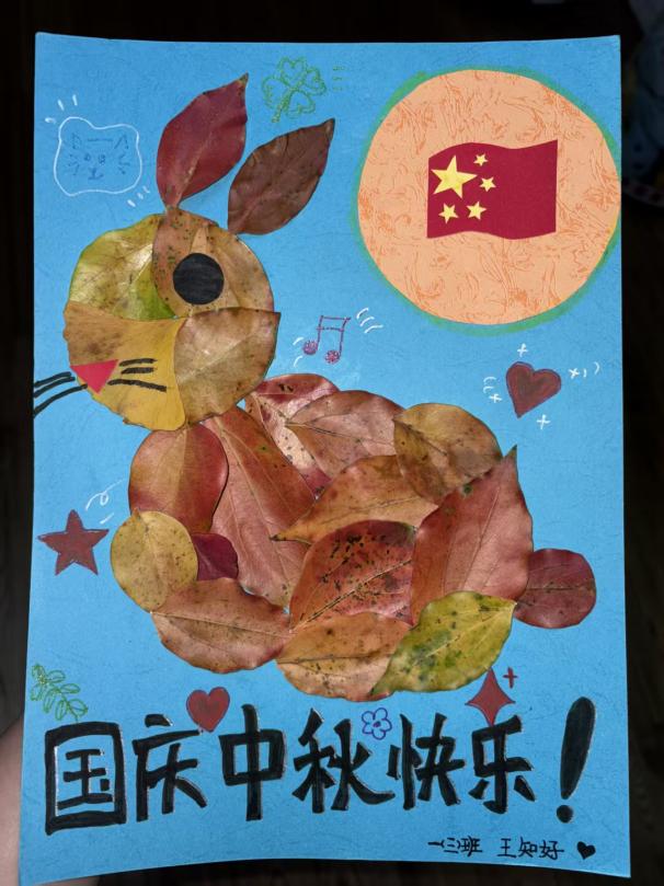 【正学丁三·德育】家国同心 月满华诞——南京市丁家庄第三小学2025国庆节主题活动侧记_html_60acef4f.jpg