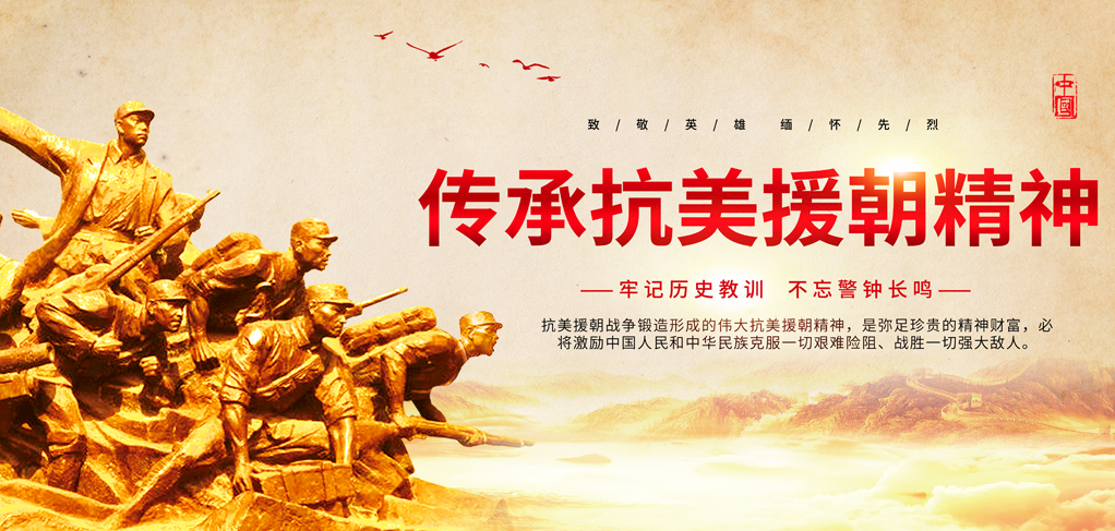 抗美援朝升旗仪式(1)_html_426836d4.png