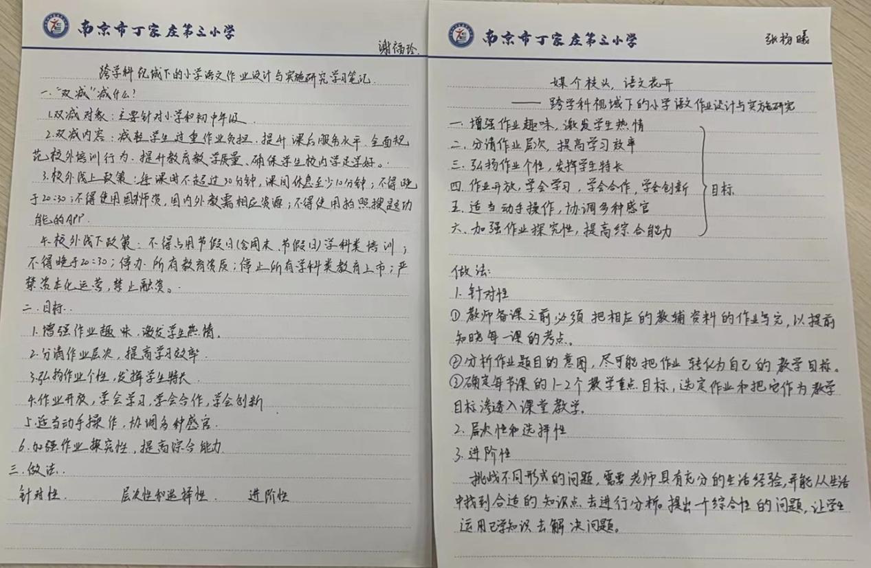 副本【正学丁三·教学】媒介枝头,语文花开——丁家庄第三小学语文组理论学习活动(二)_html_5de9b19b.jpg