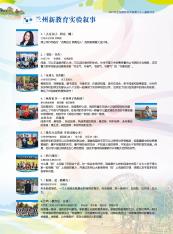 10.24《2021新教育实验第二十一届研讨会》学习侧记_html_4022cd44.jpg