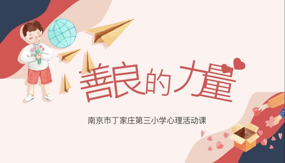 善良的力量 副本_html_573deb1.jpg