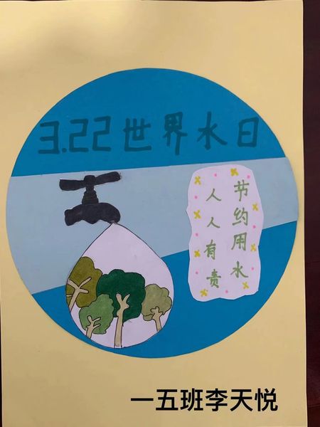 满媛3.22节水日报道_html_2d6fe341.jpg