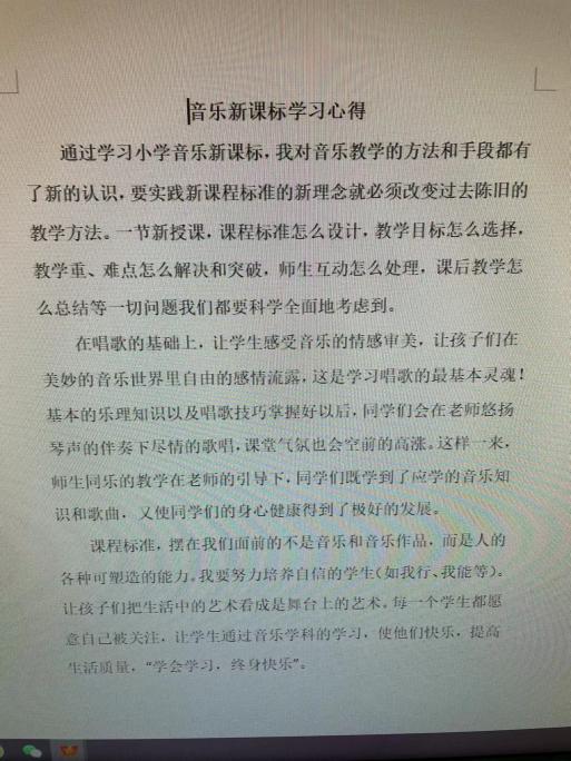 新课标学习报道_html_m76cf6918.jpg