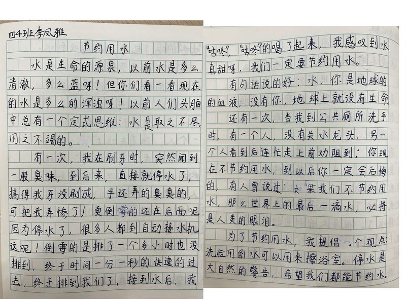 满媛3.22节水日报道_html_m43aa167.jpg