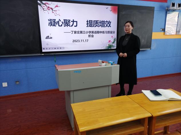 1_质量分析促提升 精析问题明方向--丁家庄第三小学英语学科期中学业质量分析_html_m64540165.jpg