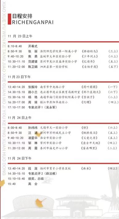 满媛 11.24青年教师观摩评课_html_m13924a4f.jpg