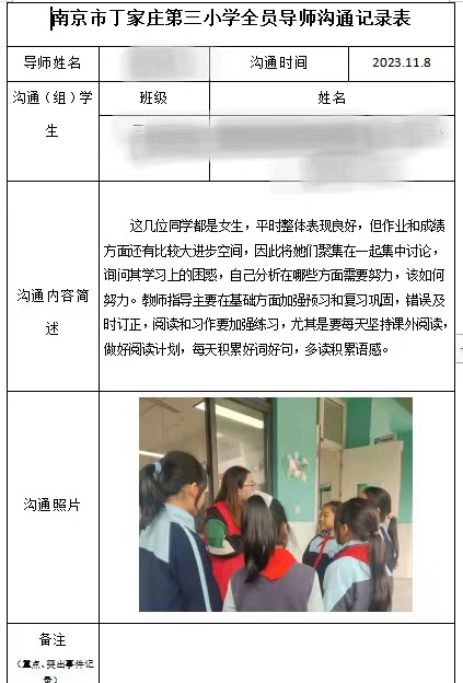 导师制_html_7b45dc72.jpg