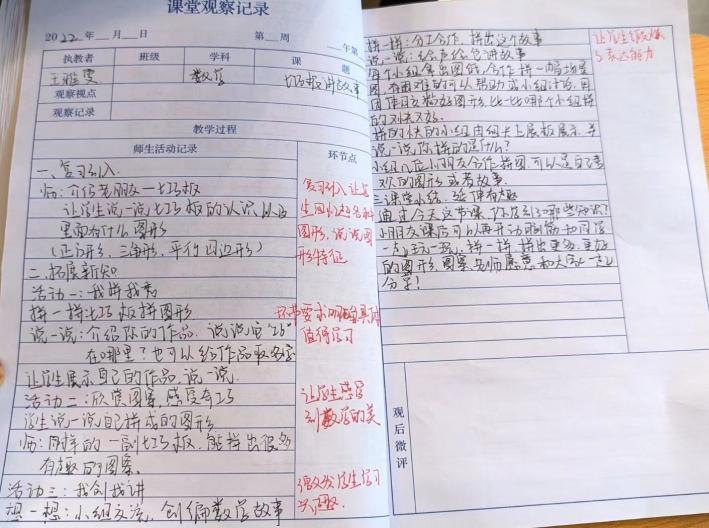 【正学丁三.教学】关注数学现实 赋能学习成长“金陵好课堂”幼小科学街接展示活动观摩侧记_html_230a3ff3.jpg