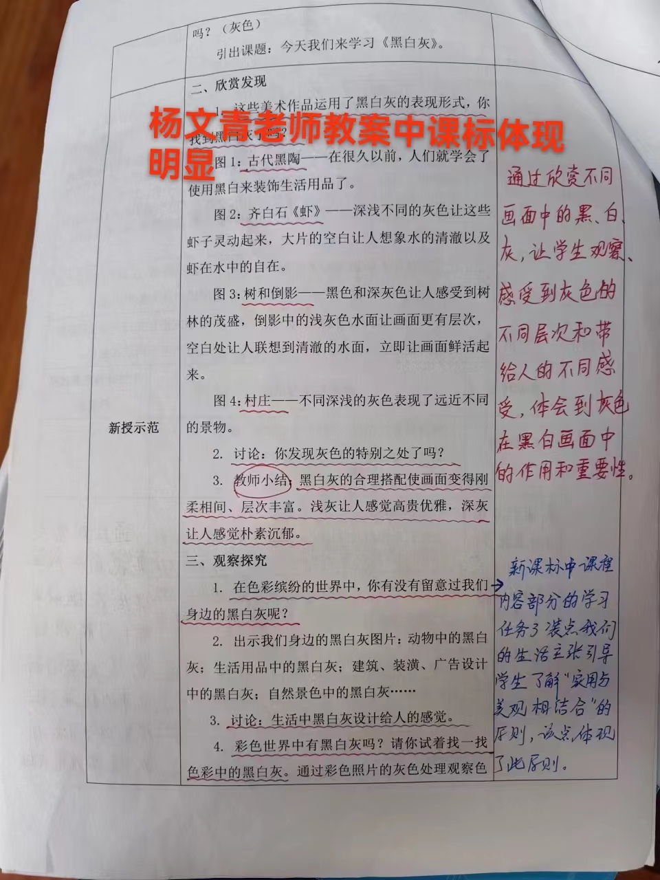 11.16日教学检查报道docx_html_m13c2f26.jpg