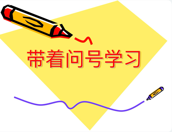 【正学丁三·德育】科学学习，助力成长——南京市丁家庄小学心理活动课活动侧记 (1)(1)_html_m3b86c4ec.png