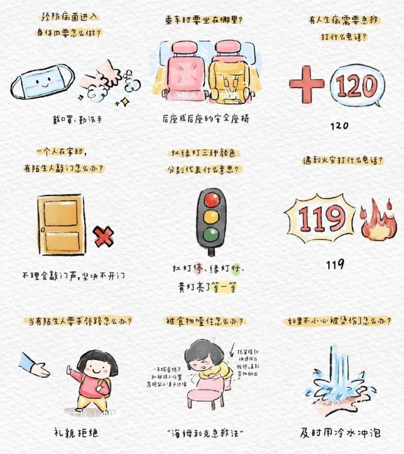 开学告家长通知_html_m4138c7b.jpg
