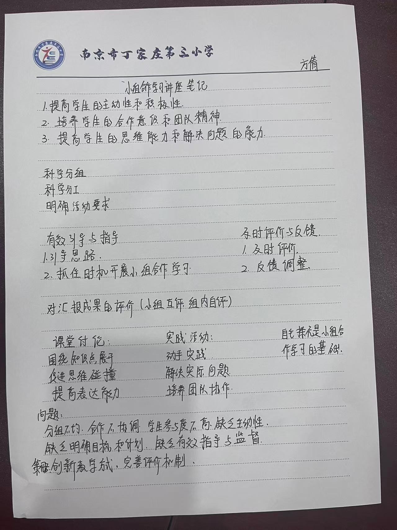 9.4理论学习报道_html_25fc89a1.jpg