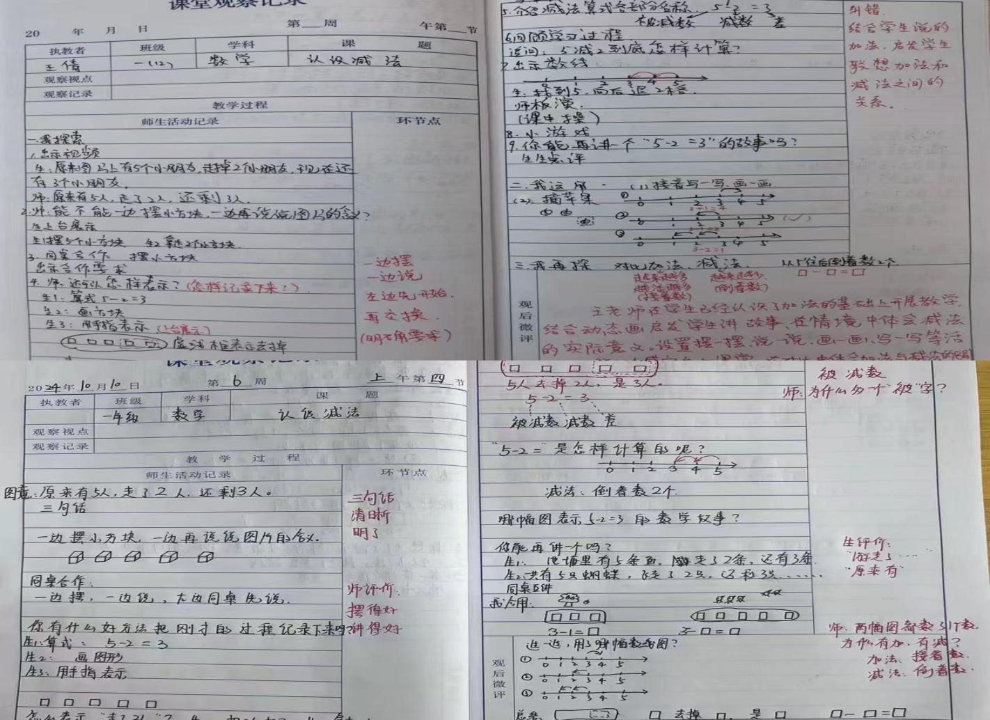 数学线上报道丁雪莲_html_m296b027.jpg