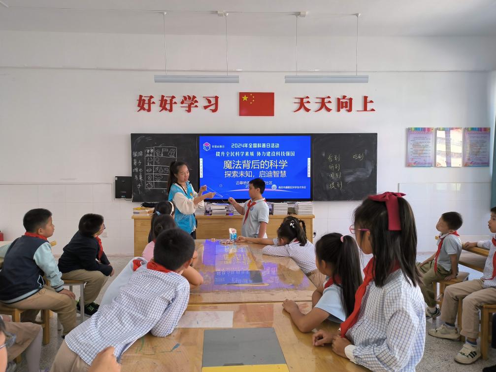 魔术探科学_html_m56845e4b.jpg