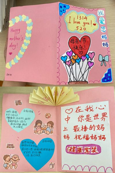 正学丁三 德育 情暖五月 感恩有您(1)_html_46babfa9.png