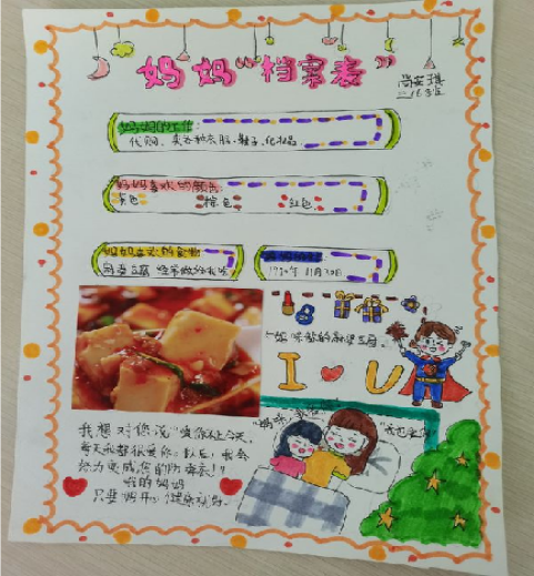 正学丁三 德育 情暖五月 感恩有您(1)_html_5801b8f6.png