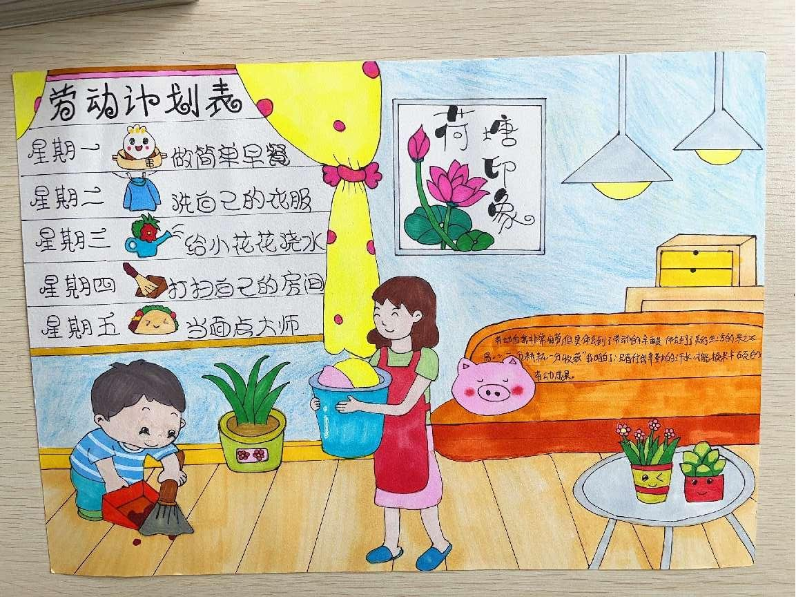 【正学丁三·德育】以劳育美，悦享成长_html_7c58d8b1.png