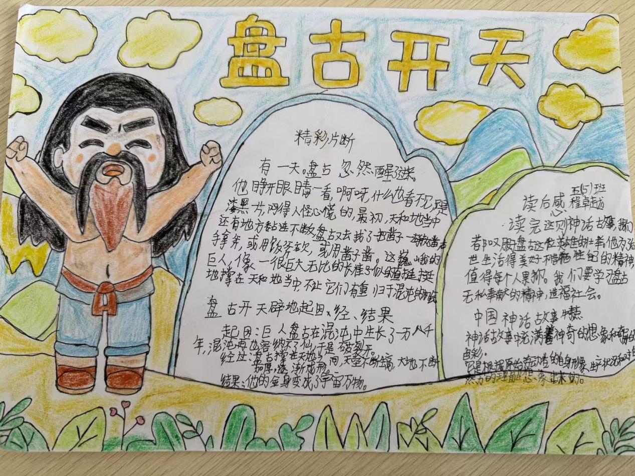 【正学·丁三 教学】“讲好民间故事，传承经典文化”——丁家庄第三小学五年级读书节汇报(2)(1)_html_m3a186e4d.jpg