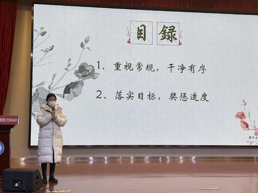 1.26班主任总结会报道_html_25a7cd2a.jpg