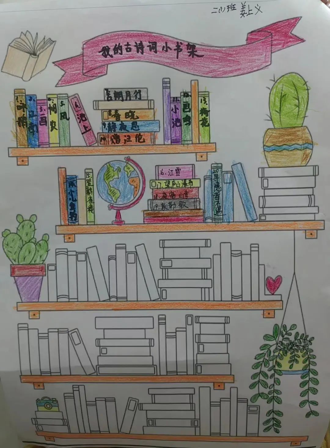 【正学丁三•教学】“语”众不同，“龙”重登场----丁家庄第三小学二年级语文创意寒假生活展示_html_3373b548.jpg