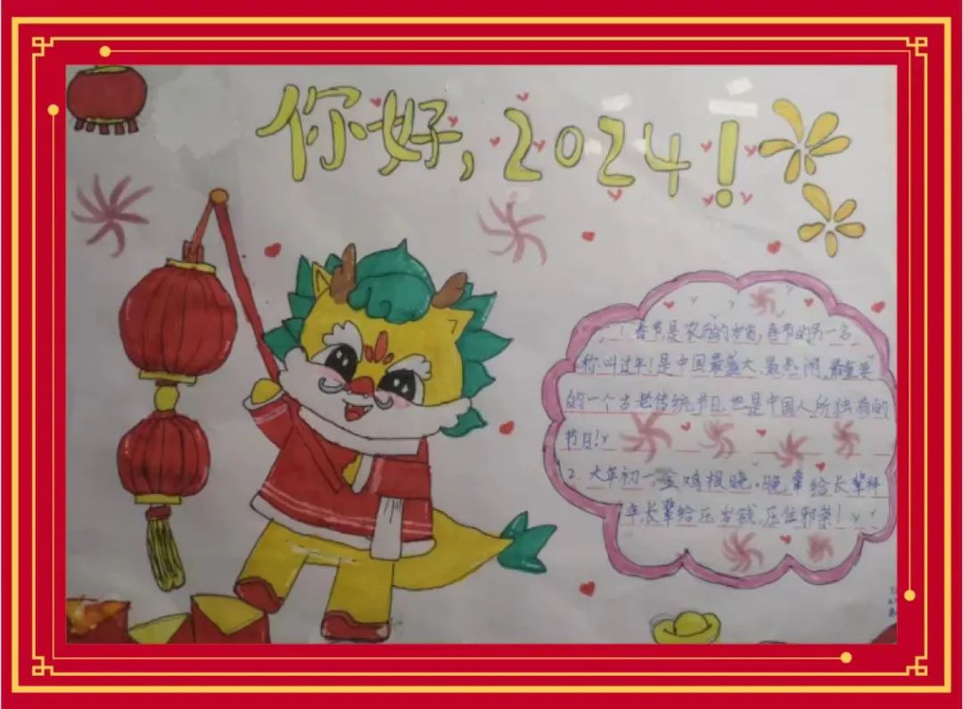 【正学丁三•教学】“语”众不同，“龙”重登场----丁家庄第三小学二年级语文创意寒假生活展示_html_m12fba245.jpg
