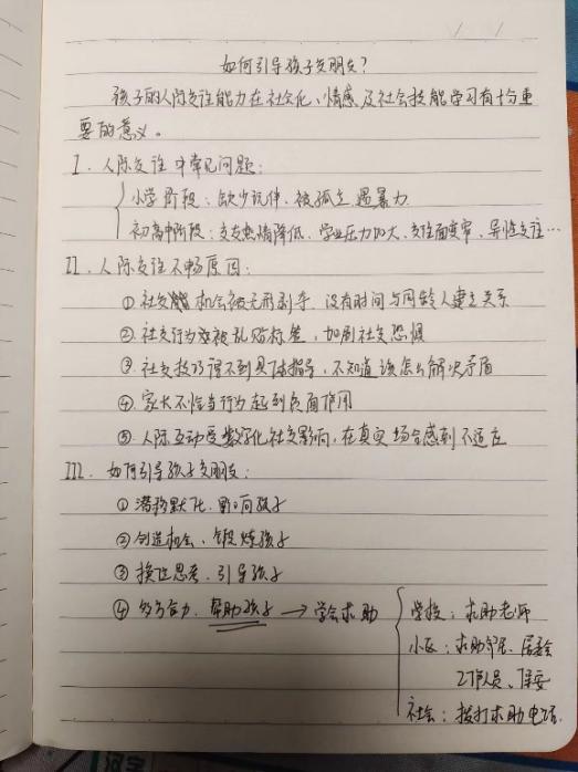 家庭教育报道 202401181750_html_m48420877.jpg