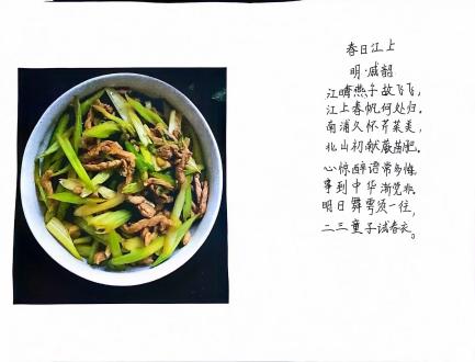 2_【正学丁三·教学】成长不止课堂，还有诗和远方_html_518a69d7.jpg