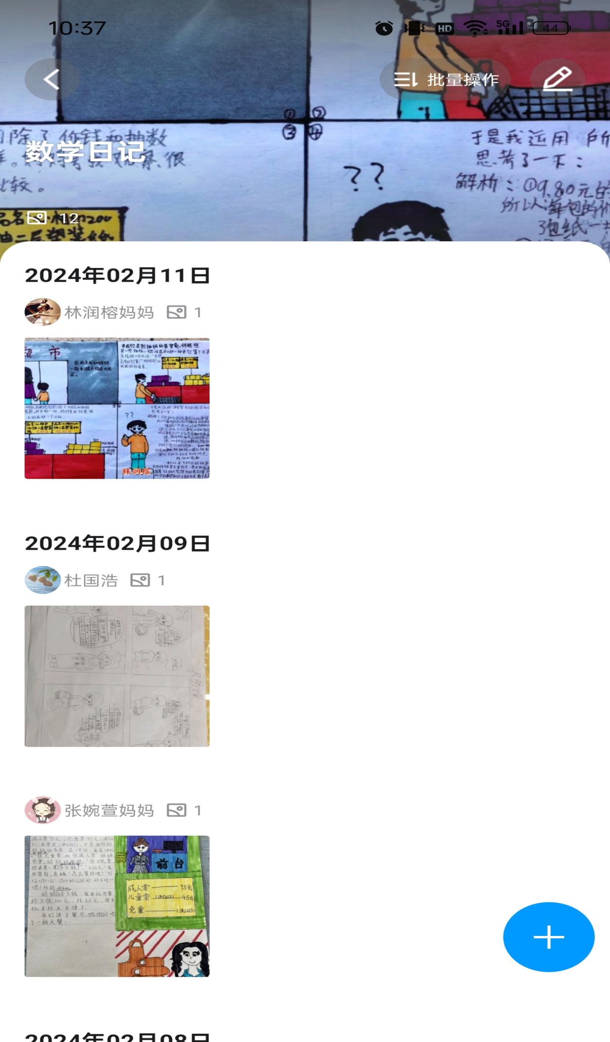 【正学丁三.教学】数学链接生活，日记彰显精彩——丁家庄第三小学四年级数学创意寒假生活展示_html_m2dd9943.jpg