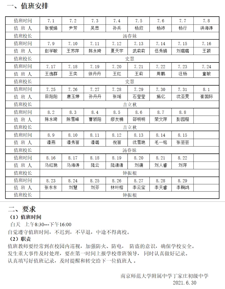 暑假.jpg