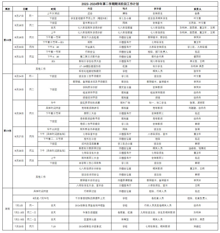 QQ截图20240624084452.jpg
