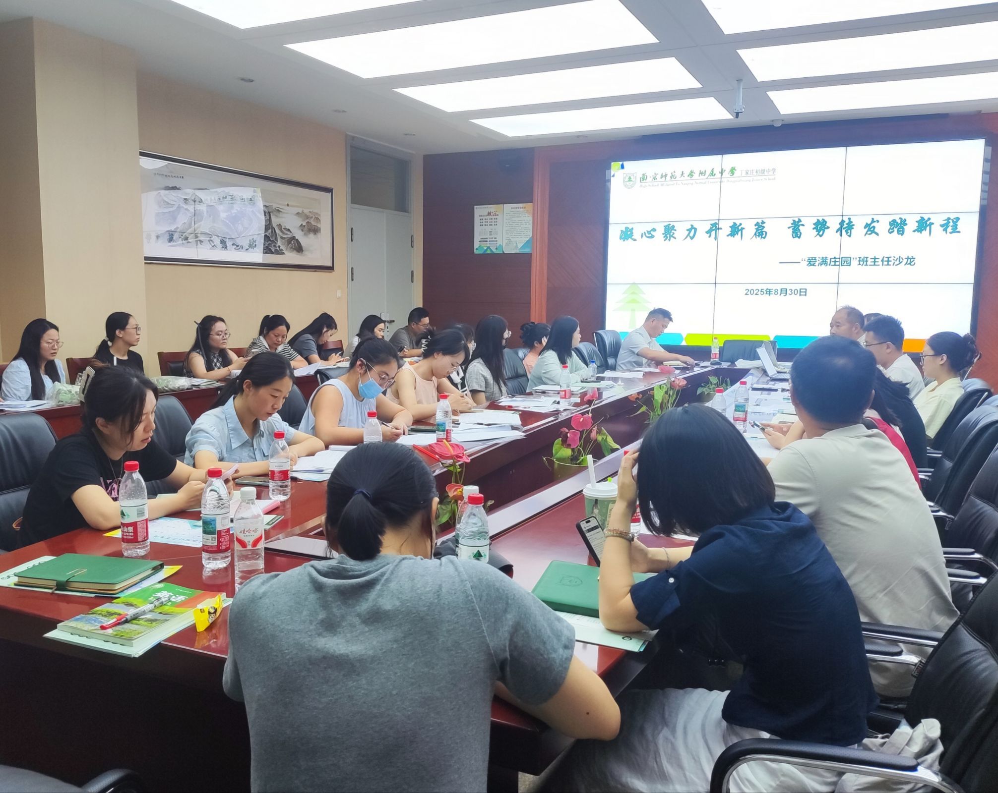 【慧行庄园・德育】凝心聚力开新篇 蓄势待发踏新程 —— 爱满庄园第 122 期班主任沙龙