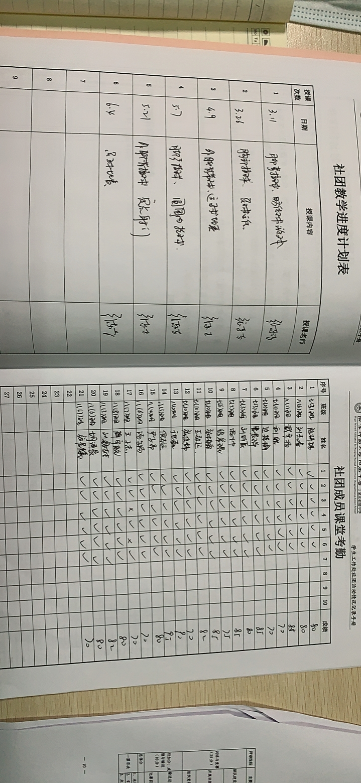 南师附中丁家庄初级中学足球社团_html_dc119ca.jpg
