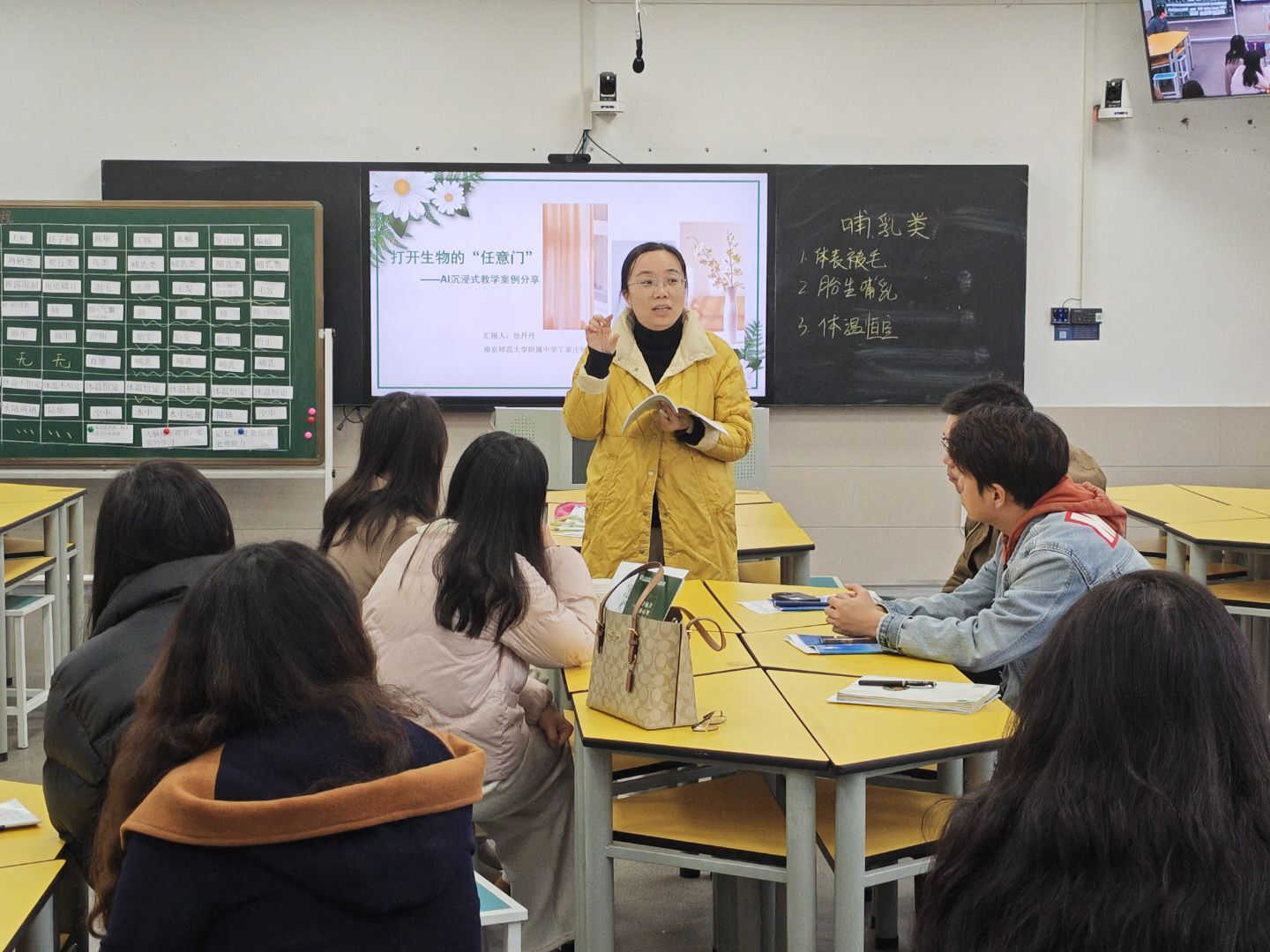 【慧行庄园・学科组】AI赋能新探索 情境教学深实践——附中丁家庄第八届慧美课堂生物实践展示活动