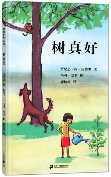 植树节_html_7e784e5f.jpg