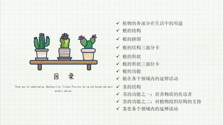 2021.3.19 赵华 教研促成长，探寻科学的魅力_html_467740e2.png