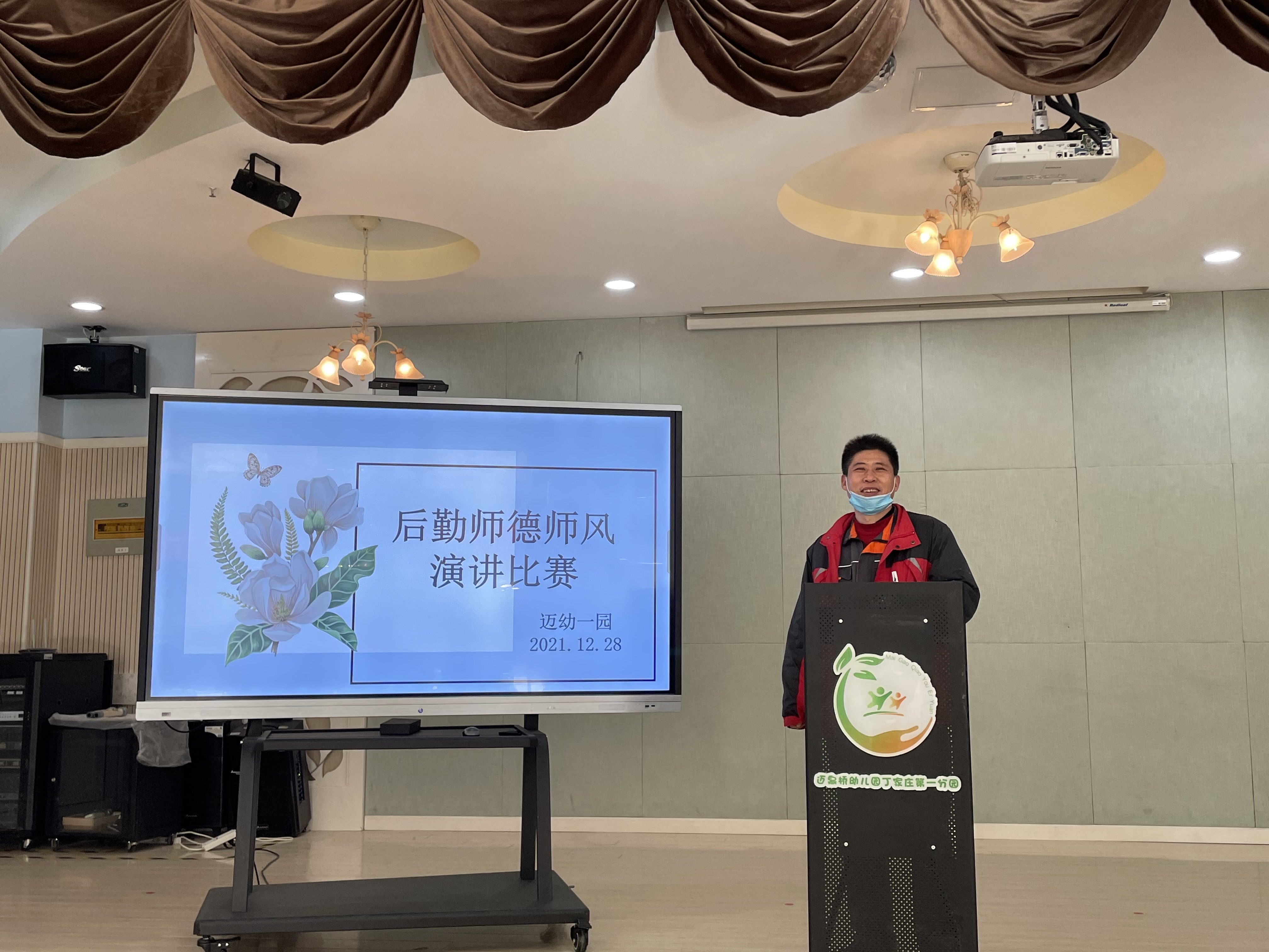 2021.12.28后勤师德师风比赛报道_html_m3a6a4a57.jpg