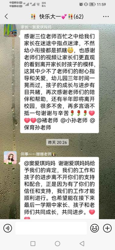 线上家长开放日新闻稿（修改）_html_19e9b06b.jpg
