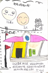 大班 参观小学报道_html_m1b4484e7.png