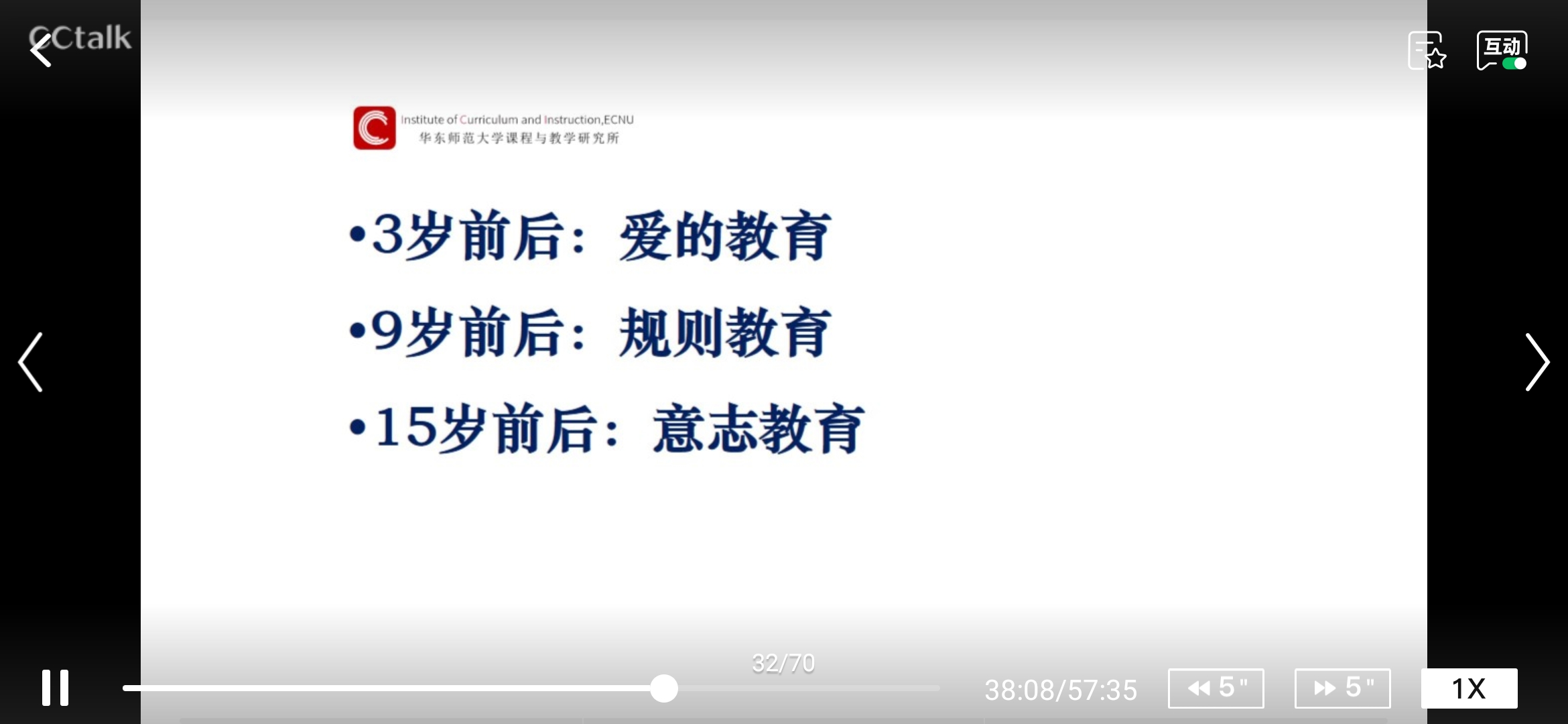 教科研十七讲_html_39144cc1.jpg