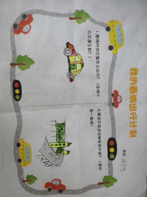 中一班春游新闻稿_html_2df2a1e4.jpg