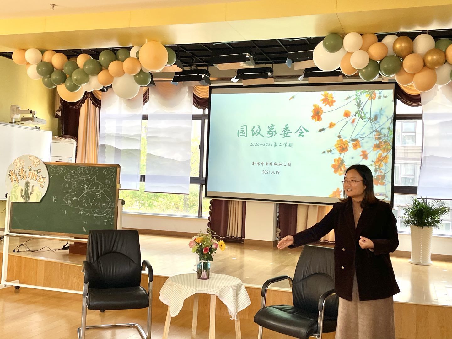 2021.4.22 李婷（大 园级家委会报道_html_6dc123e7.jpg