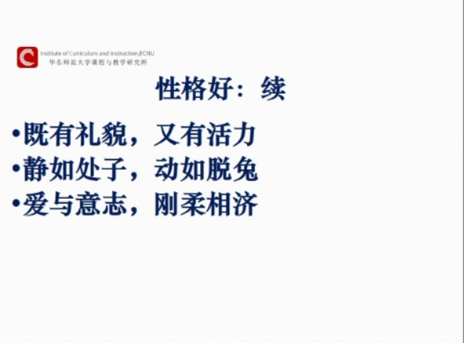 2021.4.11 刘素洁【教育科研】共促幼儿成长，家园合作显真章_html_439f55c2.jpg