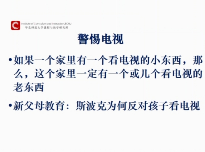 2021.4.11 刘素洁【教育科研】共促幼儿成长，家园合作显真章_html_m69adb6a6.jpg