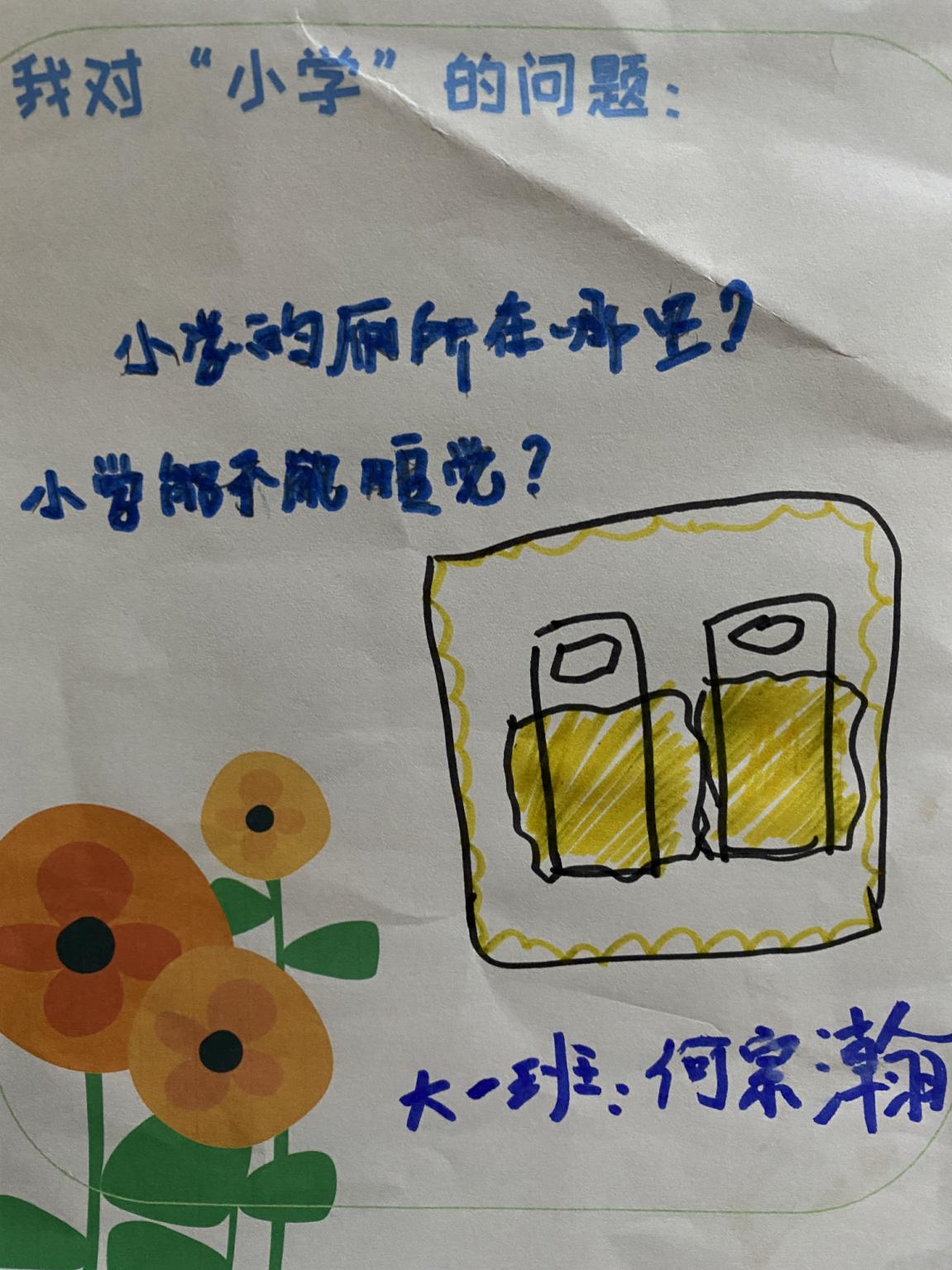 参观小学新闻稿(1)_html_676cdb2a.jpg