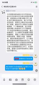 2024.11.20刘嘉琪【生命迈幼·臂膀守护】遇见金色秋天，乐享美食盛宴——记迈幼瑜憬湾分园家长开放半日活动_html_382d2299.jpg