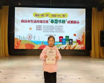 【喜报】祝贺我园幼儿在2024年度生活垃圾分类“春芽行动”活动中喜获佳绩_html_715926f3.jpg