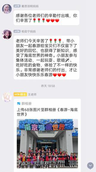 2024.4.7 陈紫微【生命迈幼&middot;童年畅玩】不负好春光 &middot; 一起“趣”春游_html_m72c1ebc.jpg